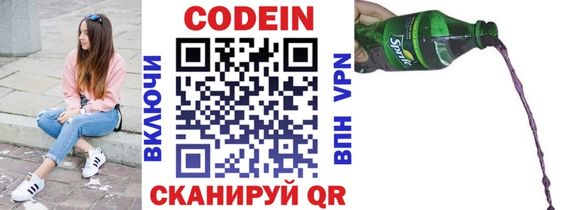 Кодеин Purple Drank  мега как войти  Вихоревка  купить закладку 