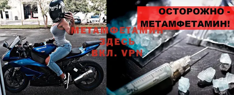 МЕТАМФЕТАМИН мет Вихоревка