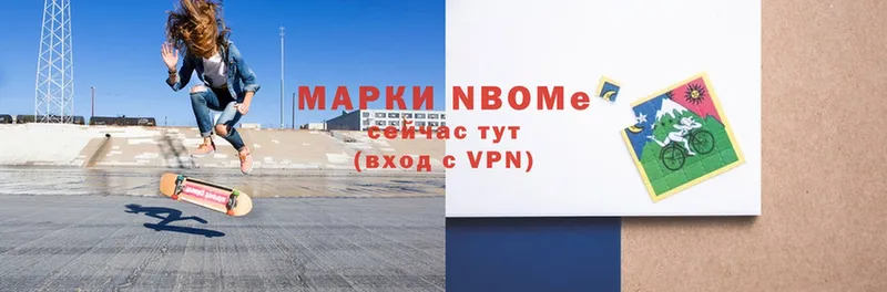 Марки NBOMe 1500мкг  Вихоревка 